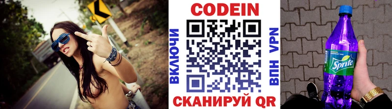 Codein напиток Lean (лин)  Енисейск 