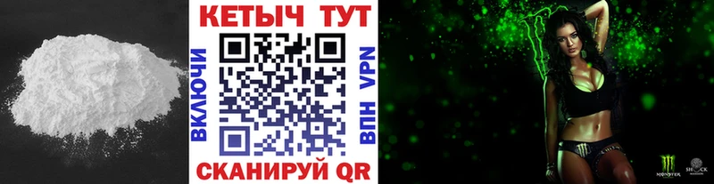 Кетамин VHQ Енисейск