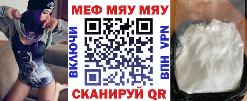 МЯУ-МЯУ мяу мяу  цена наркотик  Енисейск 